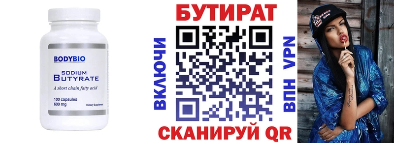 где найти наркотики  Зеленогорск  Бутират Butirat 