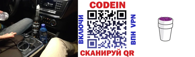 закладка  Зеленогорск  Кодеиновый сироп Lean напиток Lean (лин) 