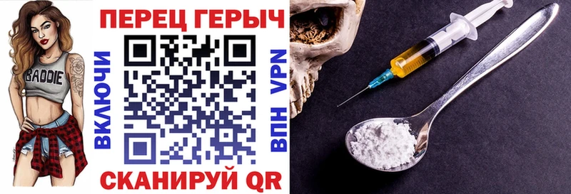Героин Heroin  Зеленогорск 