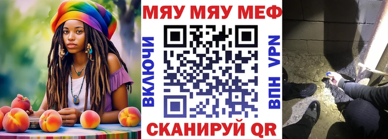 купить закладку  Зеленогорск  shop как зайти  МЯУ-МЯУ кристаллы 