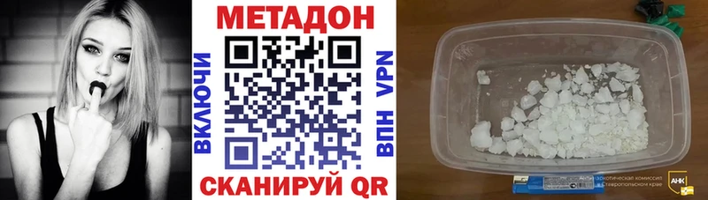 Метадон VHQ Зеленогорск